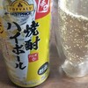 2022/5/9家飲み♪朝酌♪焼酎ハイボールレモン