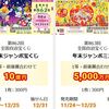 今日から師走です！