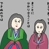 【イラスト感想文】NHK大河ドラマ 光る君へ　第38回「まぶしき闇」