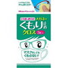 マスクするとメガネが曇るんですけど、これでさっと拭くだけで1日中曇らないんです