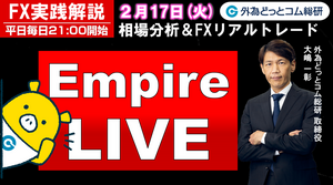 FX実践解説、相場分析＆リアルトレード、ドル円などの注目材料（2026年2月17日)