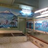 あの日、僕が行った松乃湯（吉川市）