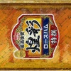 【拡充】丸大食品（2288）高級ハム株主優待が変更へ！3年以上の長期保有で最大6,000円相当に増額【2026年9月基準日から】