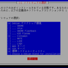 Debian 13 Hyper-V初回起動でGUIが起動しない問題の対処