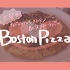 カナダの定番カジュアルレストランBoston Pizzaで大量ピザ&パスタ