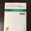 旅行の準備におすすめ!!メインのスマホは念のため自宅に。予備機の準備、iPhone4sのバッテリー交換！