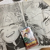 23巻、早朝に入手す