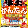 年賀状ソフト、雑誌の付録がいいかも。