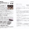 県民本位の空港を求める会　　　　　　　愛知県要請と小牧基地調査