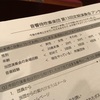 音響侍吹奏楽団 第13回演奏会