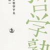 借りもの：遅塚忠躬（2010）『史学概論』／野家啓一（2007）『歴史の哲学』