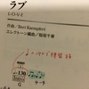 【大人のエレクトーン】レッスン42回目のひとり反省会@ミスド