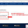 MSA総合研究所のHPが、ついにSRP世界本部のメテ財団のHPに登場ということになりました。