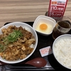 梅雨の6月。吉野家プリカやアプリクーポンやPayPayクーポンですごいお得だった件。スタミナ特盛とドリンクバー！