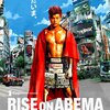 【試合結果】7月12日（日）「RISE on ABEMA（ライズオンアベマ）」｜那須川天心vs笠原友希、白鳥大珠などの結果は？