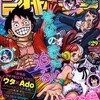 今週のジャンプ感想　2022年29号 　の巻