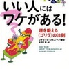 幸運はゴリラと共にやってくる