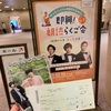 「朗読 らくご会 vol.2 夜の部」