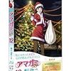 にぃにとみゃーと裡沙ちゃんの物語　―『アマガミSS』BD第13巻上崎裡沙＆橘美也編のすすめ―