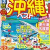 沖縄のコロナ全然収まらんな