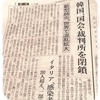 新型コロナと裁判所
