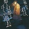 青春恋愛/ラブコメの王道ライトノベルとは何処に行けば会えるんだろうか？