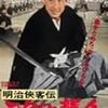 明治任侠伝　三代目襲名（1965）／緋牡丹博徒　お竜参上（1970）　＠新文芸坐