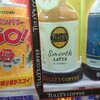 コーヒーは夜は…