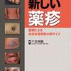 ST合剤の「脱感作」