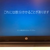 まじで勘弁してくれ……