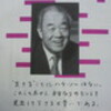 河合隼雄の業績
