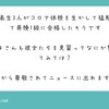 僕はなにをしても誰からも褒められることはありません