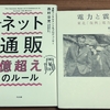 本2冊無料でプレゼント！（3681冊目）