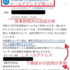 ETC利用照会サービスを騙るフィッシング詐欺、なりすましにご注意　1月情報