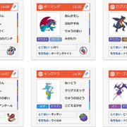 タイプ統一ほんわか杯 使用構築 ドラゴン統一 最高最終1611 6位 ぱにぱにぱにぱ