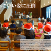 2025年11月25日 かっこいい姿に圧倒