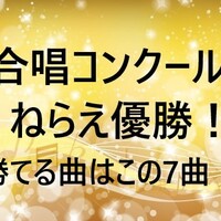 合唱コンクールのスローガン 目標の作り方と例 サブタイトルにも使える 空から降りて