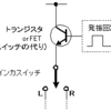 ウインカーLED化計画・仕様