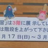 図書館を使った調べる学習コンクール受賞者作品展示のお知らせ！