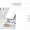 【最大３０％割引】オルビス（ORBIS）のコンシーラーをセール価格で購入する方法！