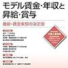 【給料】２７歳大手IT企業勤務の給料（4年目）　※年収600万？？貯金500万　なぜ、２７歳の平均年収が350万程度？