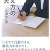 単調な事の繰り返しでも、工夫の余地はいくらでもある。細部に神は宿る！