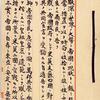 愛国と神話の日本近現代史②「終戦の詔書」神器を奉じて削除