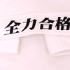 ７月が来る！