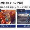 【ブルプロ】〔バトル編〕2024年6月14日のブルプロ通信＃17の内容と感想