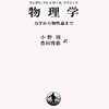 （メモ）にんじん的物理の勉強⑤　原理Ⅱ