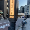 商店街
