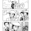 麒麟がくるの漫画