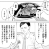 食べるという字は・・・vol.10