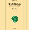 【黒住宗忠の言葉】　天地（あめつち）の心のありか尋ぬれは・・・